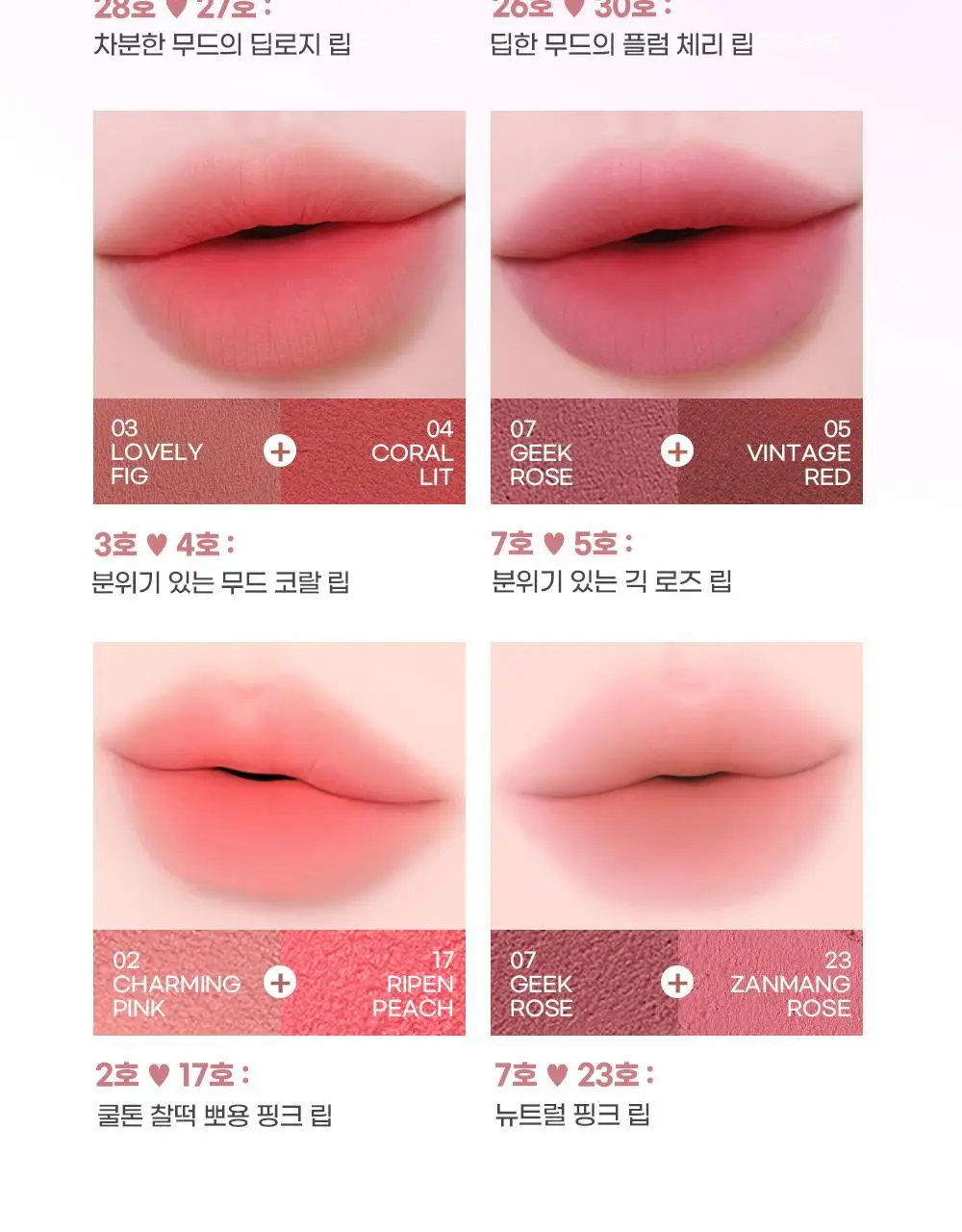 [5월 올영픽/포켓몬 에디션/파우치 증정]컬러그램 누디 블러 틴트 32COLOR(단품/기획) 상세페이지 30